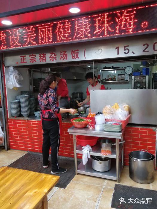 群昌早餐店·招牌猪杂粉图片