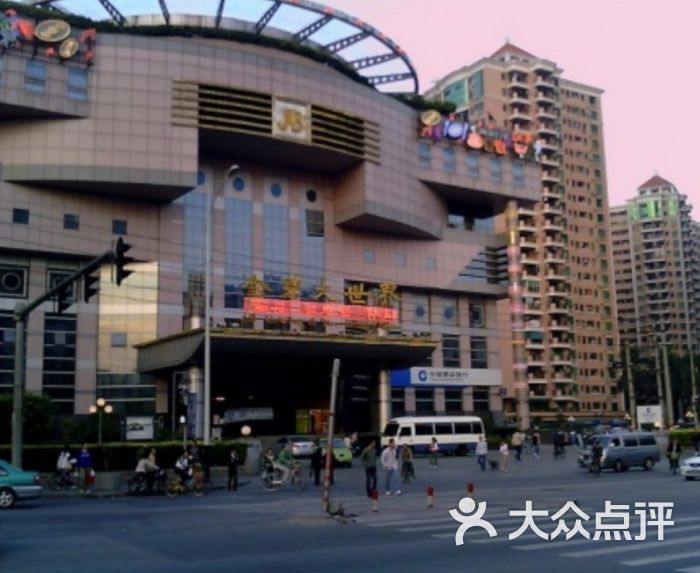 金碧大世界酒店-图片-广州酒店-大众点评网