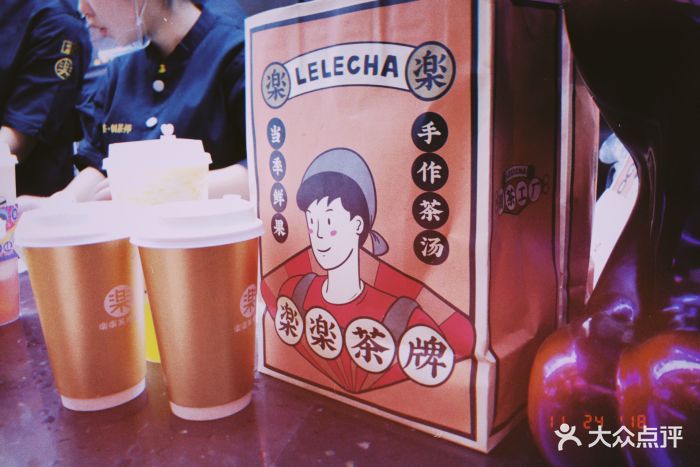 lelecha乐乐茶(合生汇店)包装袋图片 - 第4955张