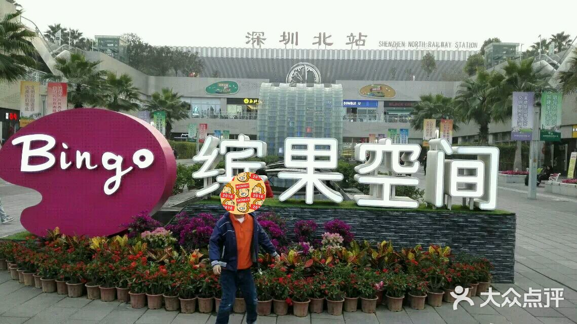 缤果空间-图片-深圳购物-大众点评网
