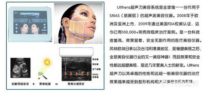 【美国原装超声刀】超低价全面部(包括眼部)超声刀图片 - 第1张