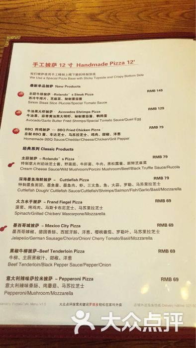 rolando"s pizza & cafe(罗朗多餐厅蓝村路店)图片 - 第144张