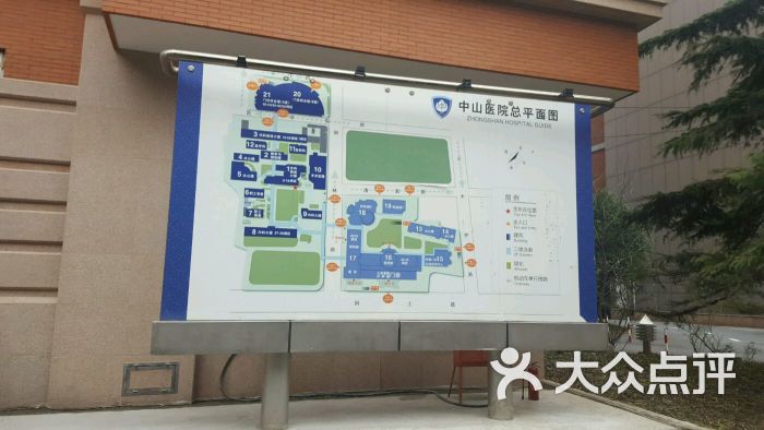 复旦大学附属中山医院-图片-上海医疗健康-大众点评网