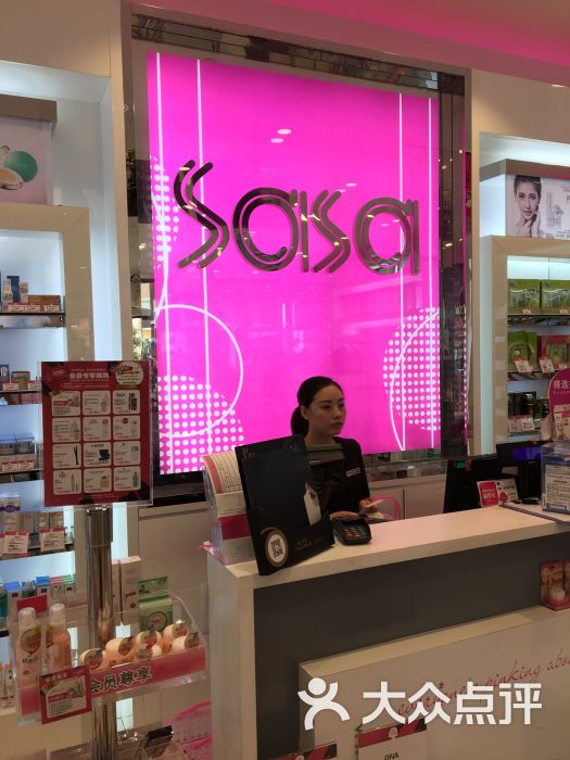 sasa(佛山佛罗伦萨小镇店)图片 第9张