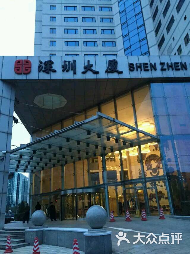 北京深圳大厦-图片-北京酒店-大众点评网