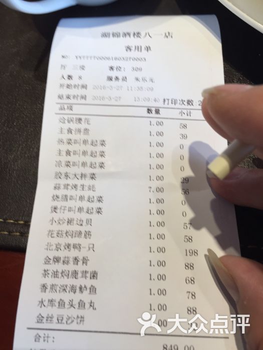 湖锦酒楼(八一路店)图片 - 第7张