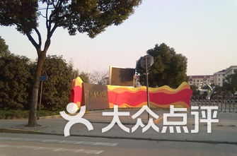 上海闵行区小学排名_上海闵行区文汇小学(3)