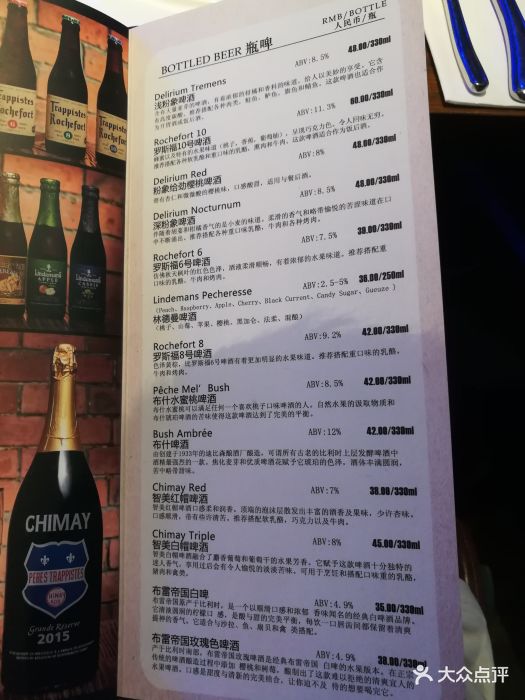 1886汽车主题德国餐厅(外滩13号店)-菜单-价目表-菜单图片-上海美食