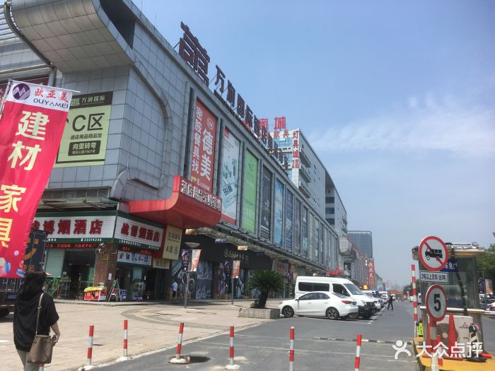 万润国际酒店用品市场图片 - 第19张