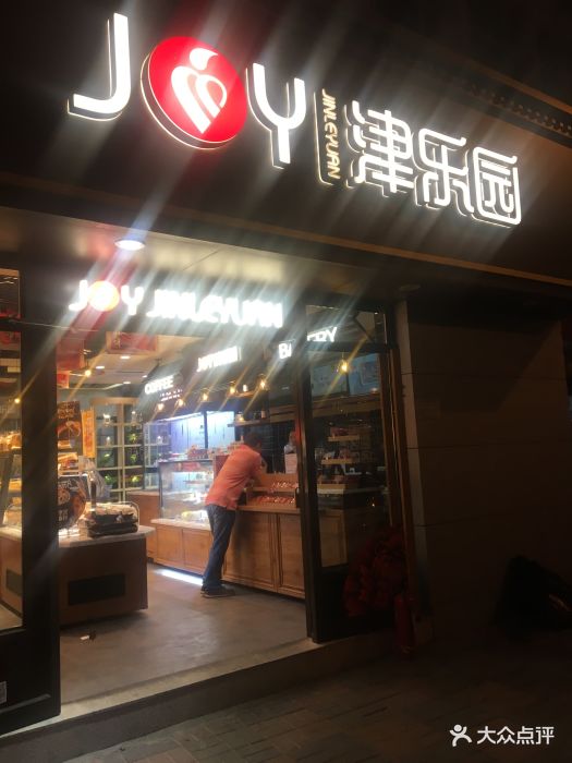 津乐园(贵阳路店-图片-天津美食-大众点评网