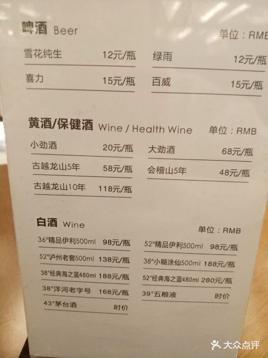 海茵汇温泉-价目表图片-杭州休闲娱乐-大众点评网