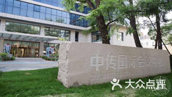 中国传媒大学国际交流中心-地面公共停车场