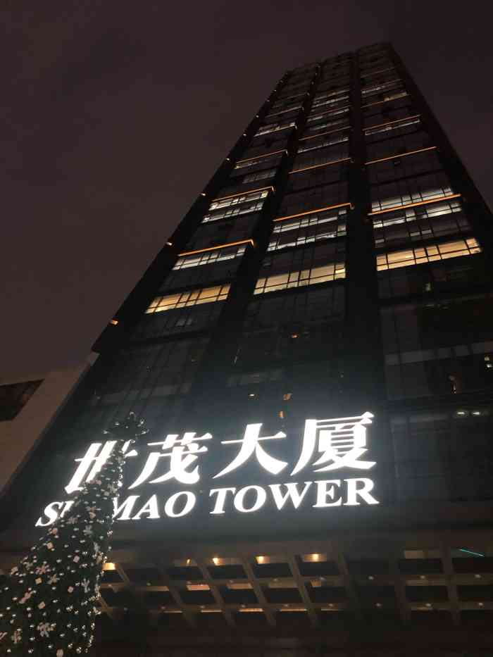 世茂52 -"世贸大厦在成都市成华区建设北路一段,距离.