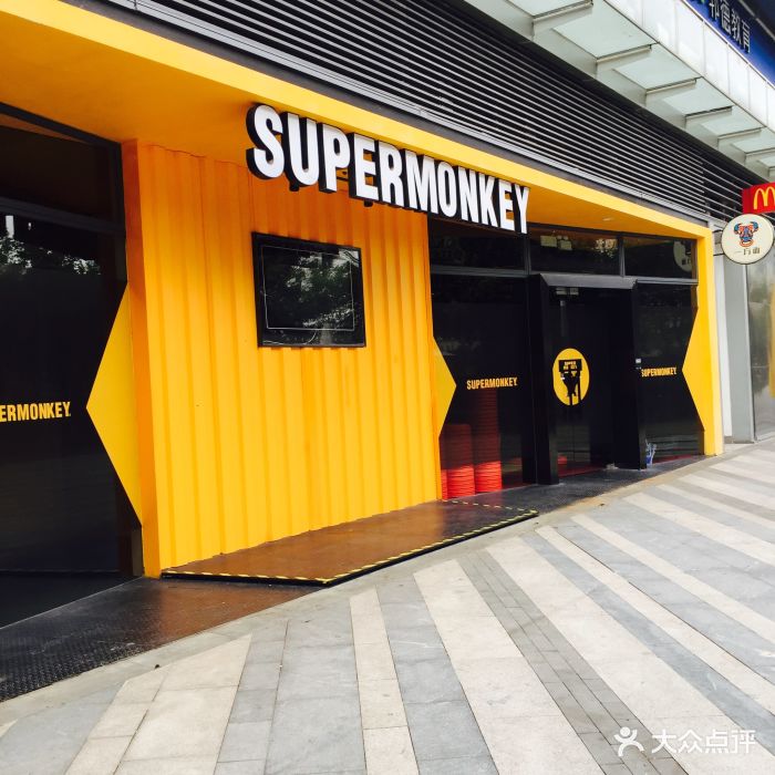 supermonkey超级猩猩健身(来福士全能店)图片 - 第5张