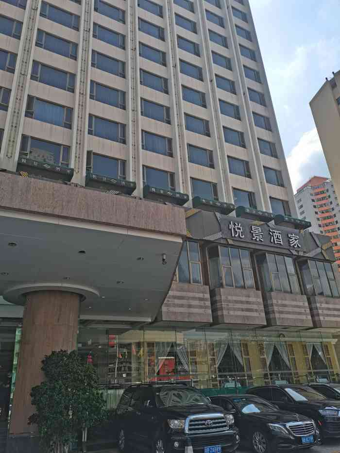 悦景酒家(罗湖店)