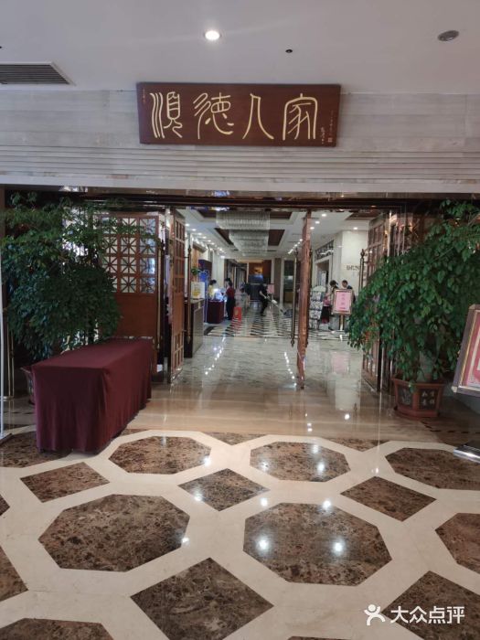 顺德人家食府(黄金广场店)图片