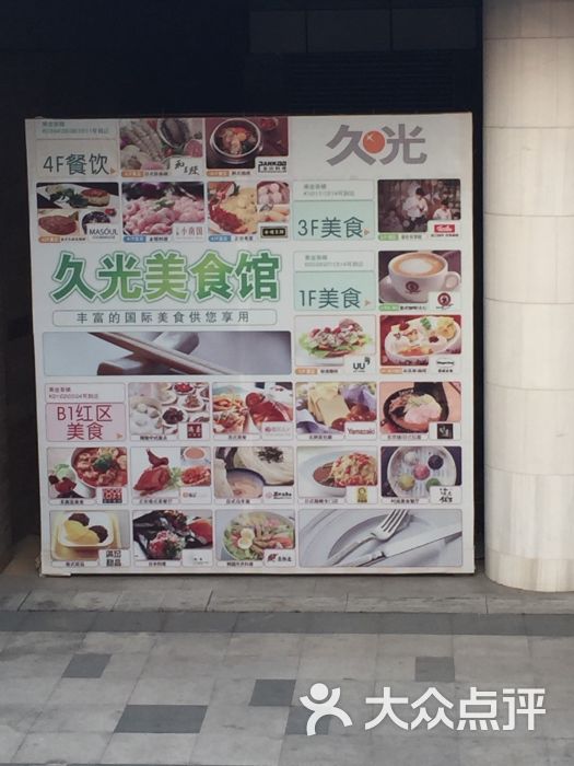 龙记茶餐厅(久光店)美食图片 - 第1207张