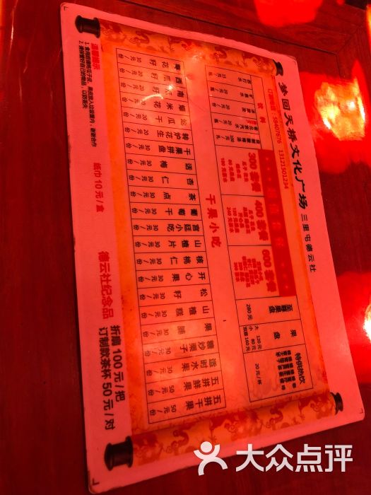 德云社(三里屯店)图片 - 第18张
