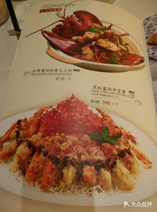 唐宫海鲜舫(美罗商城店-价目表-菜单图片-苏州美食-大众点评网