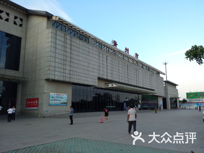 青州市火车站图片 - 第37张图片