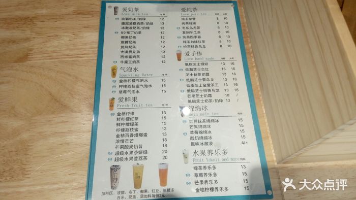 可可甜心奶茶(新北万达店)图片 - 第108张