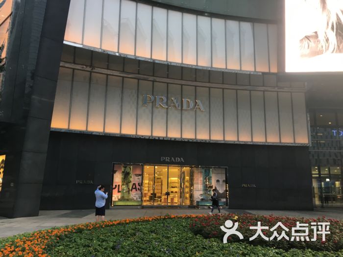 prada(万象城店)图片 - 第1张