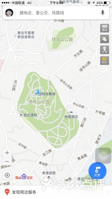 信号山公园-图片-青岛周边游-大众点评网