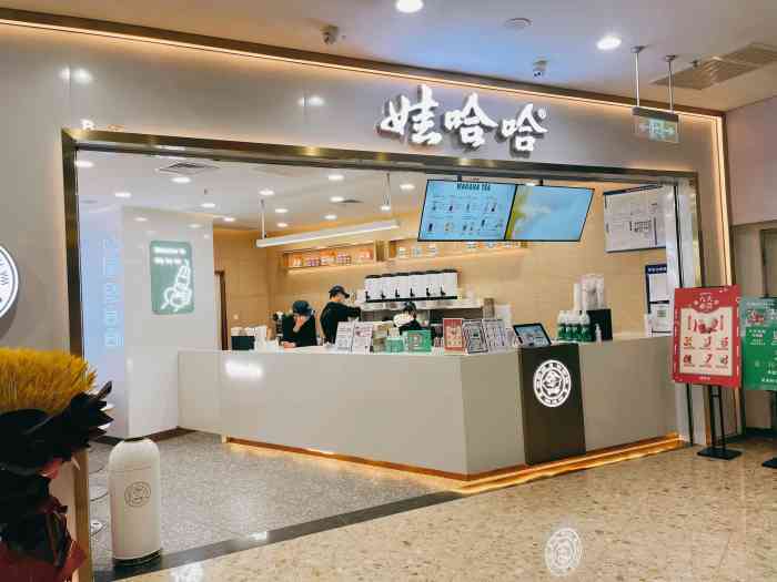 娃哈哈奶茶(丰台万达店)