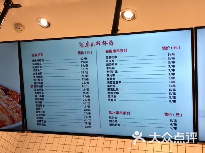 廖记棒棒鸡(大悦城店)图片 - 第3张