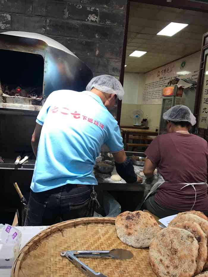 下塘烧饼(罍街店)-"烧饼很大个,对于我个人来说,一个.