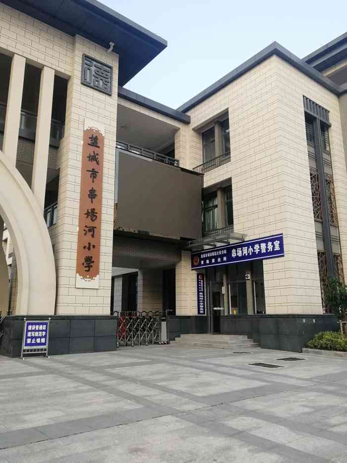 盐城市串场河小学-"首先位置很好,紧挨着水街,学校建.