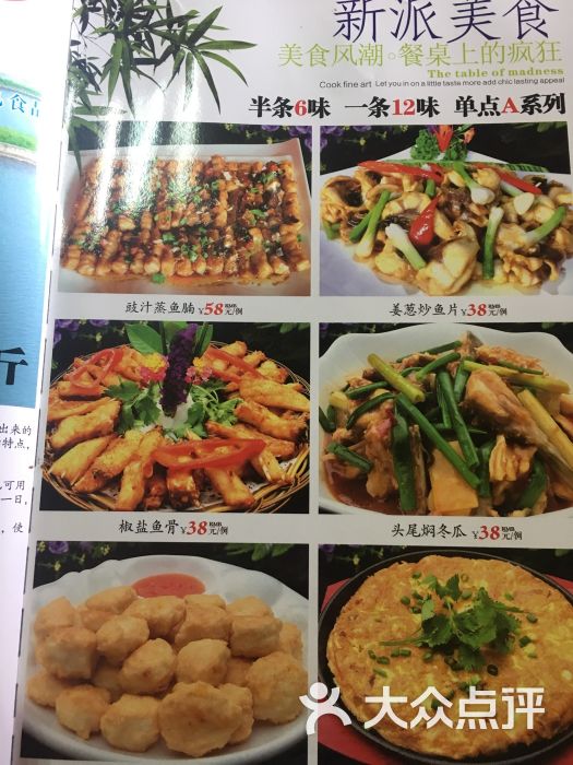 佛都笑农庄(桥头店)-图片-东莞美食-大众点评网