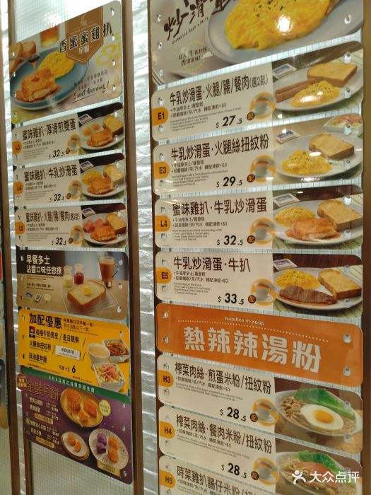 大家乐(中港城店)-菜单图片-香港美食-大众点评网