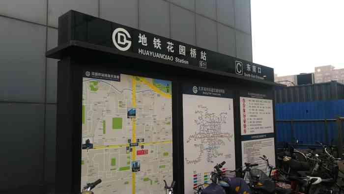 花园桥(地铁站)-"花园桥地铁站是北京地铁6号线上的一站,就.