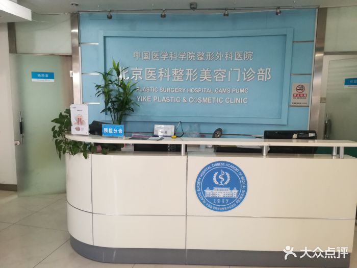 八大处整形(国贸店)图片 第11张