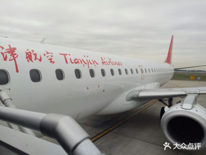 从温州回天津,乘坐天津航空飞机,在青岛流.-流