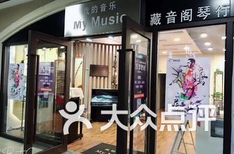 琴行排名_琴行装修效果图