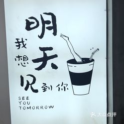 【涠洲岛明天见(天主教堂店)】电话,地址,价格,营业时间(图) - 涠洲岛