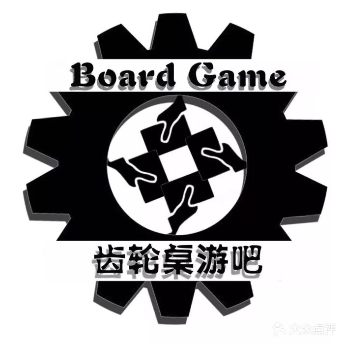 齿轮狼人杀桌游(24小时店)图片 - 第2张