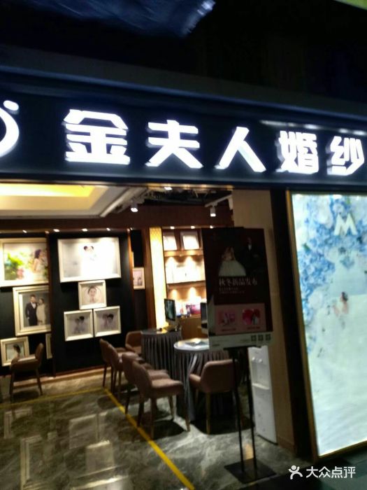 金夫人婚纱摄影(天河又一城店)图片 第1张