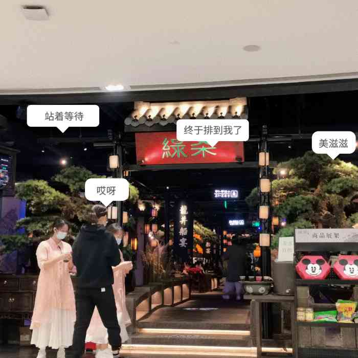 绿茶餐厅(中山利和广场店"公司19人的聚餐,提前一个月预定,但店里.