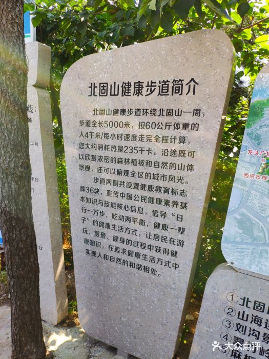 北固山森林公园导游图图片 - 第8张