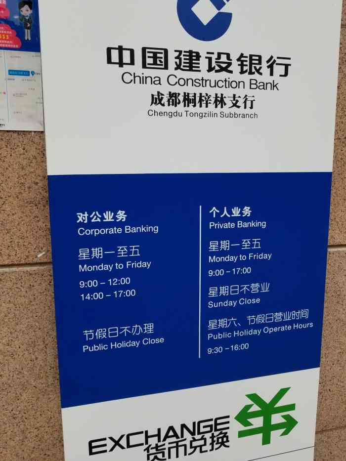 成都市网站建设银行 大众点评