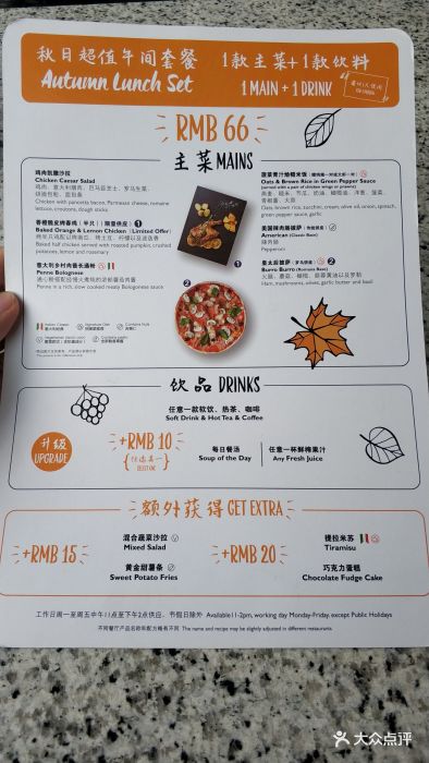 pizza marzano玛尚诺(上海商城店)常用/经典菜单图片