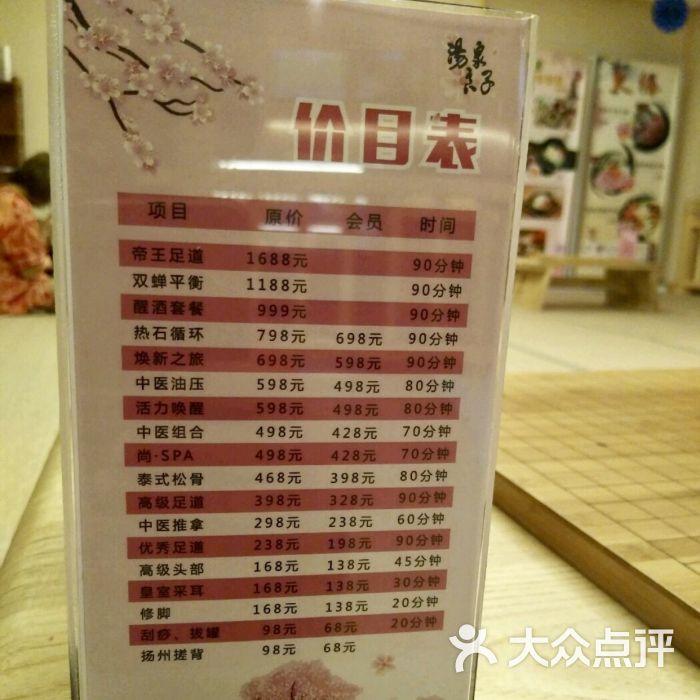 汤泉良子(北苑店)图片 - 第15张