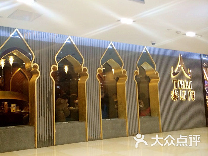 华西村人均收入_泰妃阁 人均