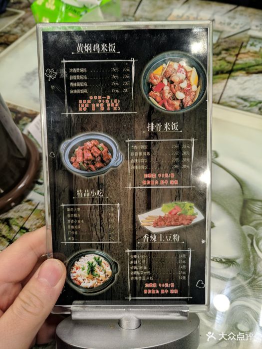 格林砂锅居菜单图片