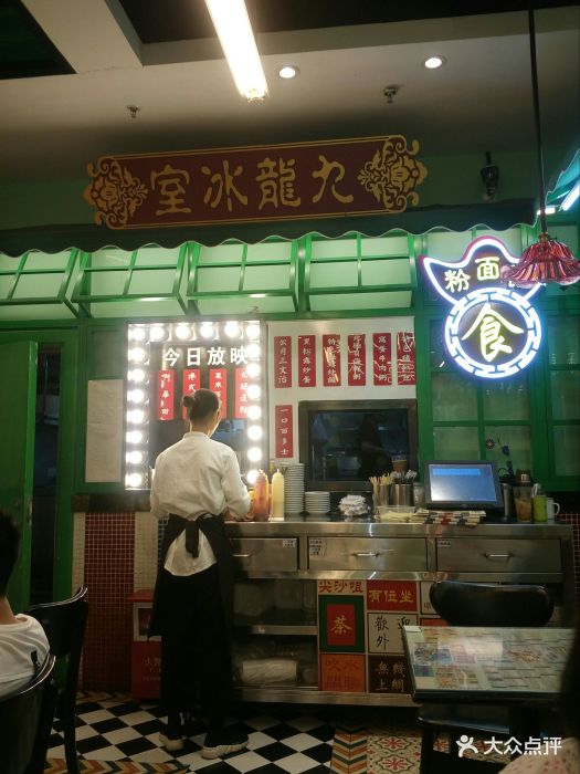 九龙冰室(动漫星城店)大堂图片 - 第122张