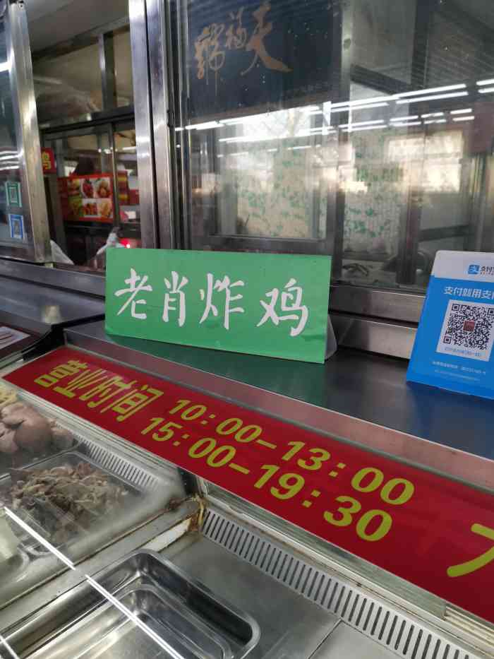 老肖炸鸡-"点评上种草的老肖炸鸡 可以说不是这家炸鸡