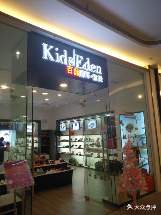 kids eden 百丽童鞋图片